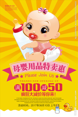 溫柔呵護，智選好物 母嬰用品特賣惠的溫情指南